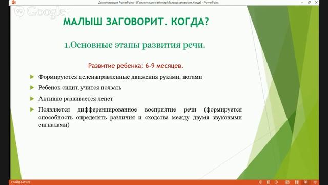 Малыш заговорит. Когда? Часть1 смотреть онлайн