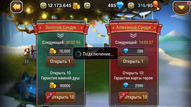 Soul Hunters | Открываем сундуки смотреть онлайн