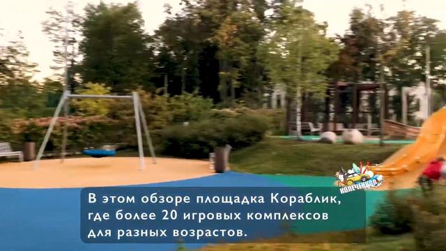 #73, Площадка Кораблик в Лужниках, 01.10.2018 смотреть онлайн