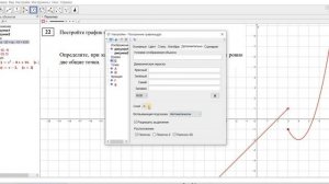 GeoGebra учителю математики. Занятие 8. Построение графика кусочно-линейной функции, имеющей разрыв