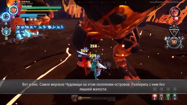 Цепные косы, Провидение борея (имба!) | Гайд | Dauntless 1.8 смотреть онлайн