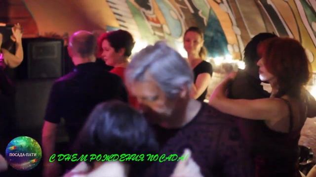 День рождения Посады (3) смотреть онлайн