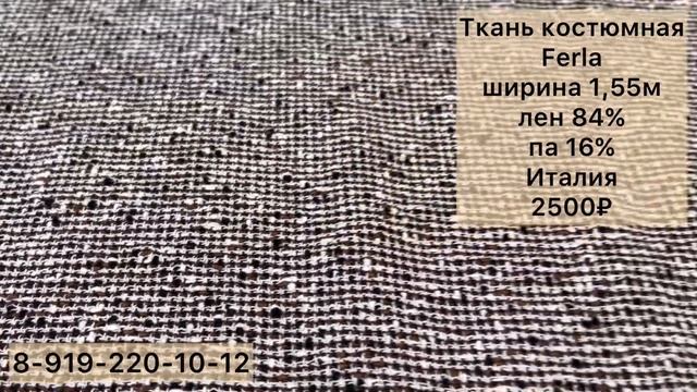 НЕОБЫЧНЫЙ ЛЕН смотреть онлайн