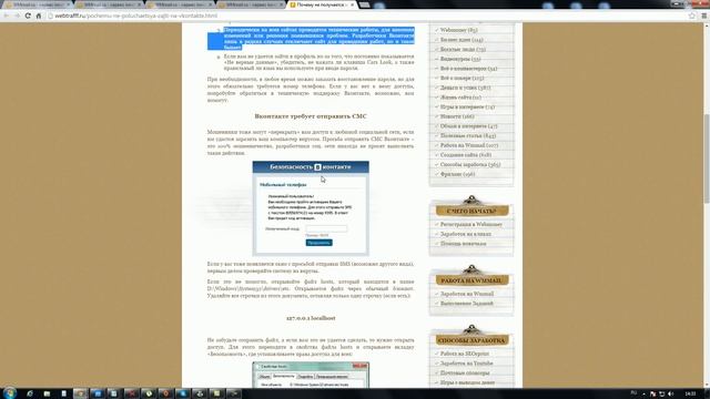 Почему не получается зайти на Вконтакте? Вконтакте не открывается смотреть онлайн