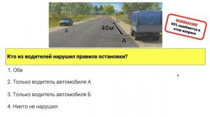 Движение через железнодорожные переезды