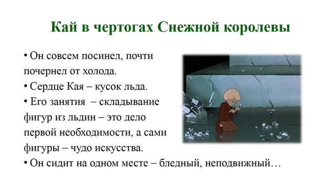 ІІІ четверть Русская литература 5 класс 5 урок смотреть онлайн