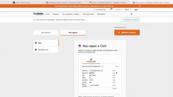 Регистрация в Глоббинге (Globbing KZ)