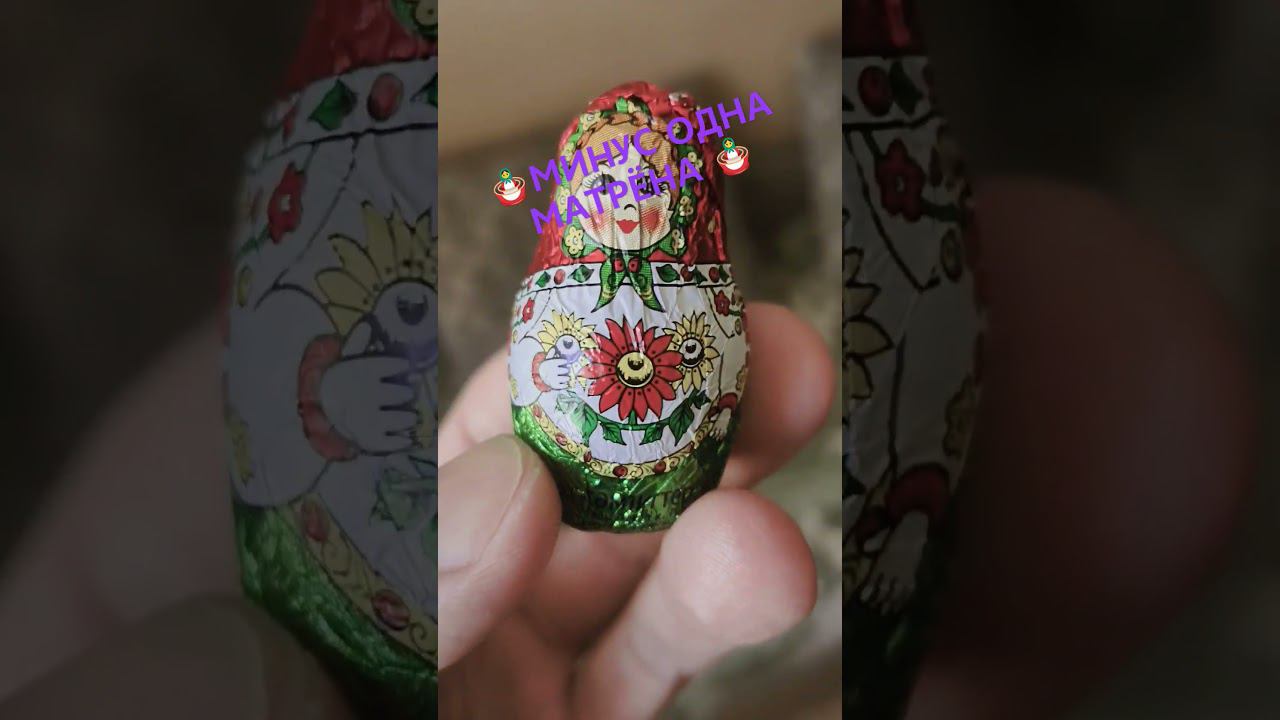 МИНУС ОДНА МАТРЁНА #матрешка #матрешки #матрона #матрена смотреть онлайн