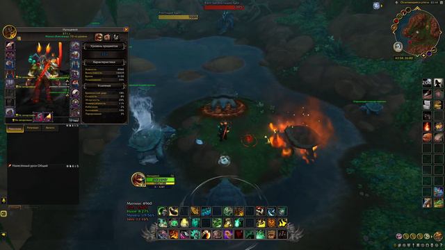 ▶▶▶ Dragonflight: World Of Warcraft® ➖ Панцирь для изначального ритуала