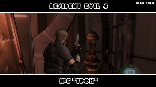 Пасхалки в Resident Evil 4 Ultimate HD Edition [Easter Eggs] смотреть онлайн