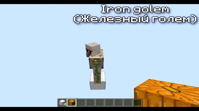 Minecraft: Как сделать иссушителя, голема и снеговика? смотреть онлайн