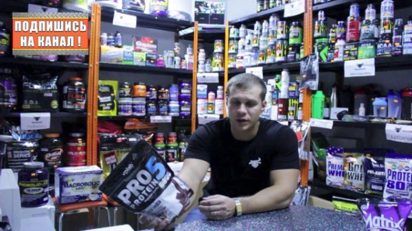 MG Обзор - Протеин PRO 5 Protein (VPLab) - MassiveGym.com