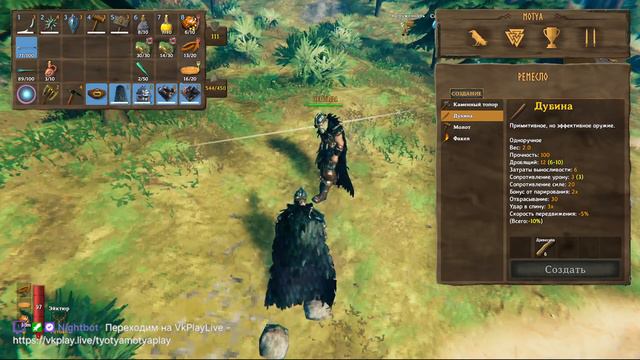 Исполняем желания женщины #valheim #девушкаиграет #общение