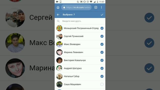 Как скрыть друзей в ВК с телефона в мобильной версии смотреть онлайн
