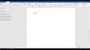 Ошибка закладка не определена Word - как убрать?
