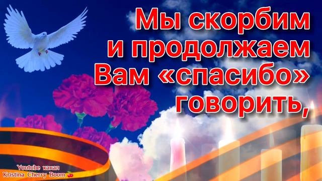 22 Июня День Памяти и Скорби 2023 ? Мы Помним. Никто не забыт, Ничто не забыто. Открытка смотреть онлайн