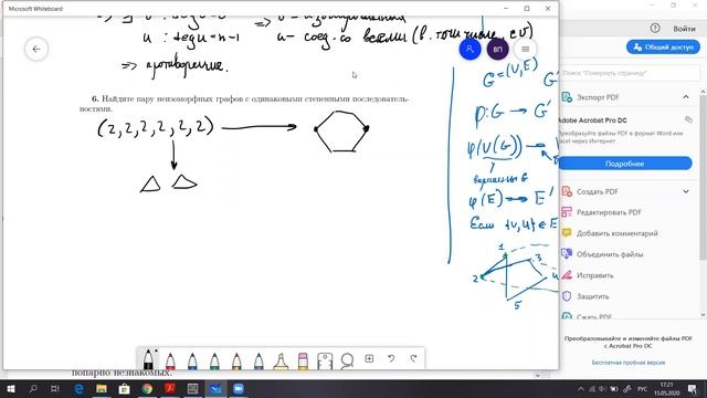 Дискретная математика, БПИ1910 — семинар 15.05.2020 смотреть онлайн