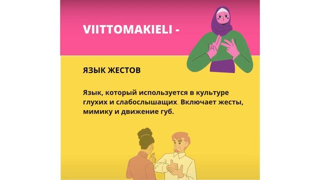 Социальные термины #31 смотреть онлайн