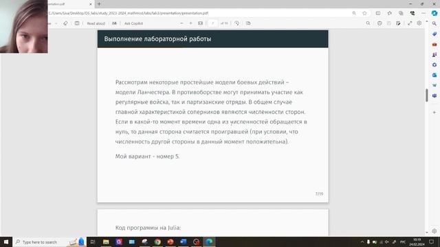 лаб3в4 смотреть онлайн