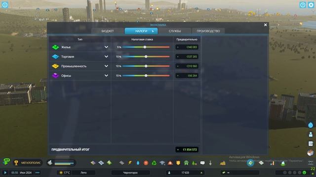 Cities Skylines II 2023 #9 Строим дороги, и решаем проблемы с пробками. смотреть онлайн