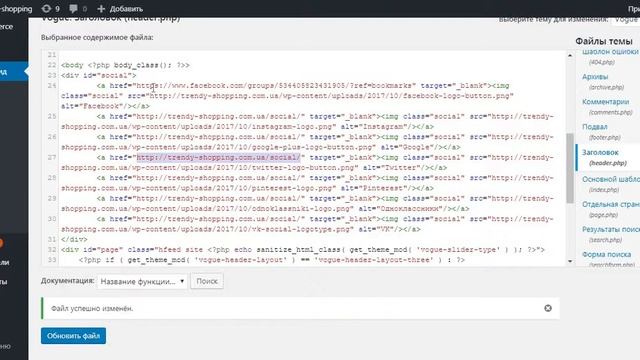 1 Введение Редактируем шапку Соц сети, e mail, лого смотреть онлайн