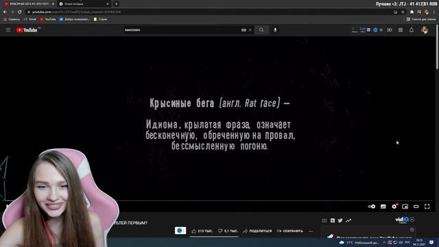 ДЕГРАДИРУЕМ ВМЕСТЕ! СМОТРИМ ВИДОСИКИ И ОБЩАЕМСЯ! СТРИМЕРША МИРОЧКА ВЕЩАЕТ! смотреть онлайн