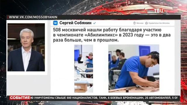 Более 500 москвичей нашли работу благодаря участию в чемпионате "Абилимпикс" смотреть онлайн