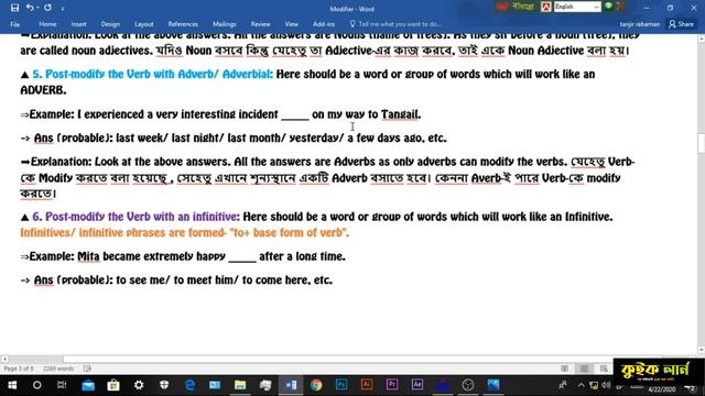 Modifier Rules (Full) । বাংলা টিউটোরিয়াল । HSC । смотреть онлайн