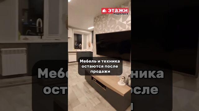 Дизайнерская двушка в Норильске смотреть онлайн