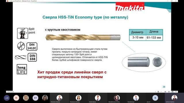 Вебинар Биты, сверла, буры смотреть онлайн
