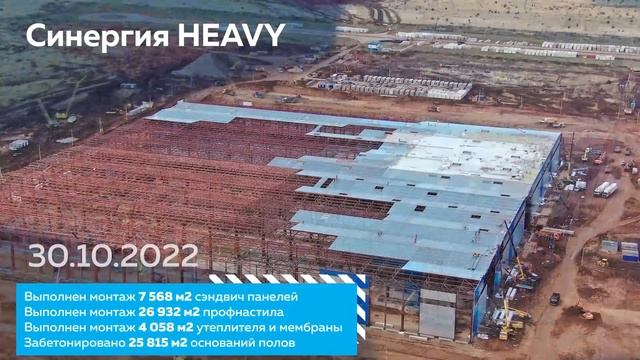 Строительство ИП «Синергия 27» | Alabuga Development | ОЭЗ «Алабуга» смотреть онлайн
