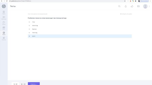 Geekbrains C# средний уровень / Geekbrains C# Middle Level