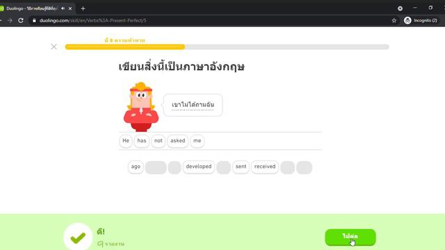 Duolingo #537 English - Thai (Part 14 - Present Perfect Tense) смотреть онлайн
