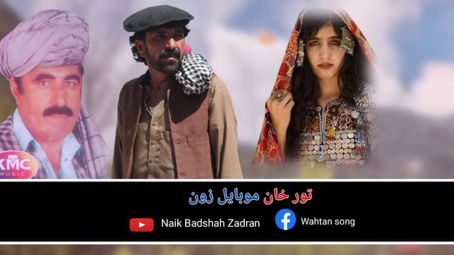 pa yar wai salmno nazir and hakeem noor zadran pashto songs 2022 смотреть онлайн