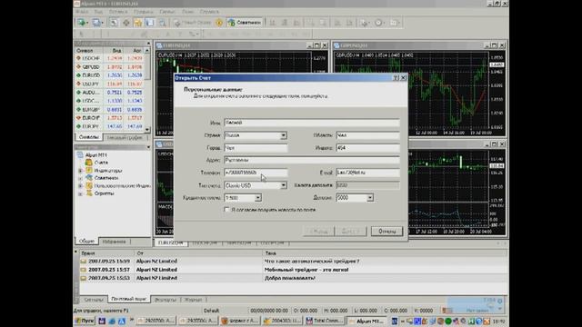Форекс без вложений