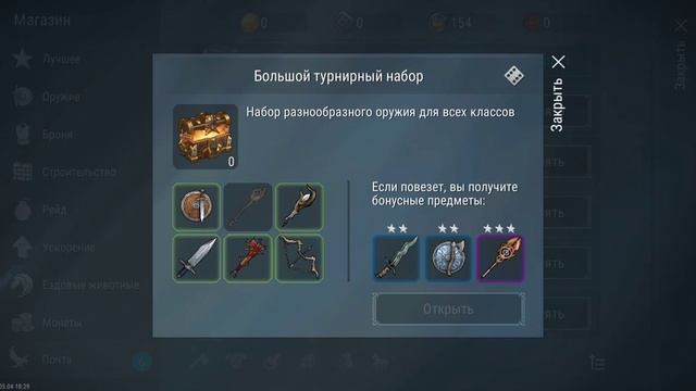 Открыл бокс за 1-вое место в турнире FrostBornч растроен смотреть онлайн