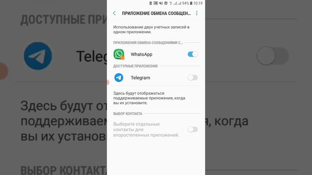 2 WhatsApp дар як телефон смотреть онлайн