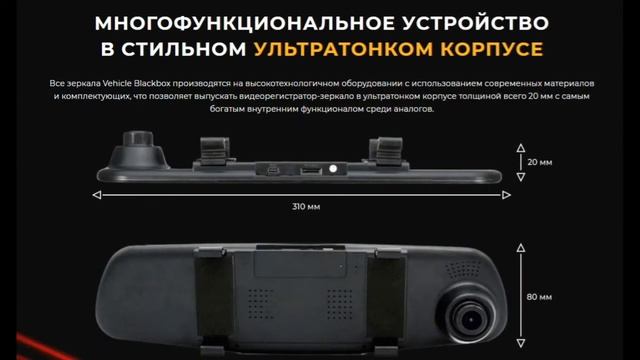 Зеркало видеорегистратор Vehicle Blackbox DVR - отзывы