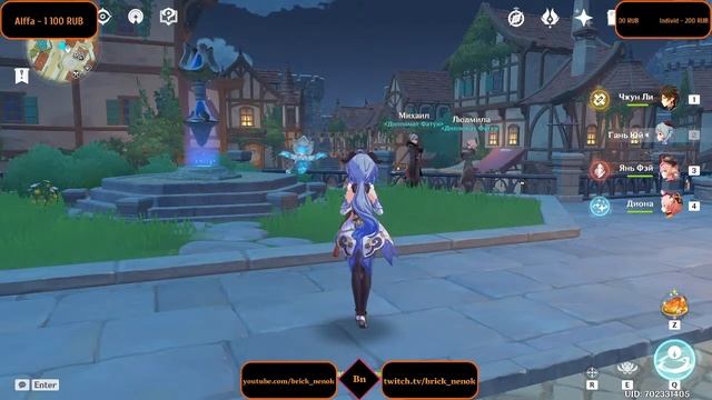 Стримим и играем!: Genshin Impact смотреть онлайн