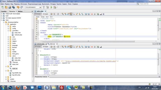 CodeIgniter - Верстаем главную страницу нашего сайта смотреть онлайн