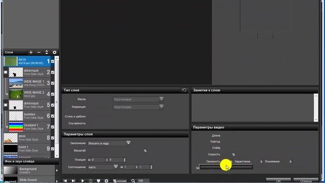 Звук в Proshow Producer. смотреть онлайн