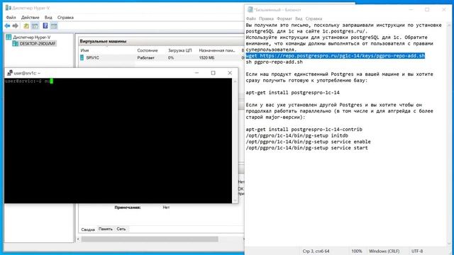 Развертывание сервера 1С, PostgreSQL и xRDP на Linux смотреть онлайн