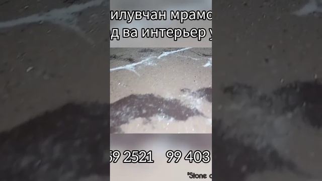 Гибкий камень, мрамор. смотреть онлайн