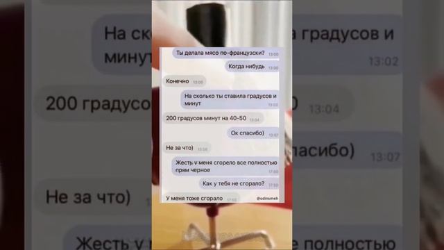 в чем она не права смотреть онлайн