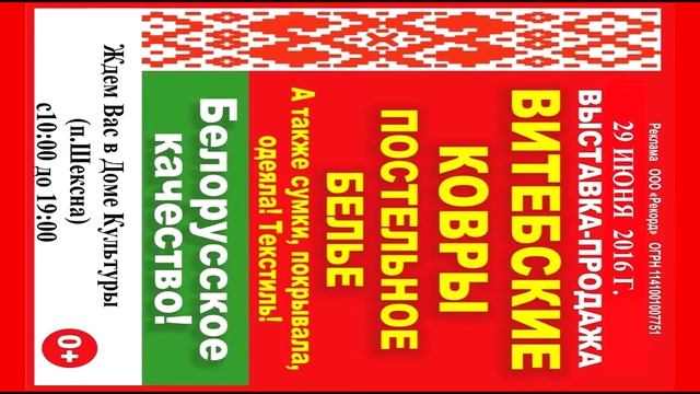 Витебские ковры смотреть онлайн