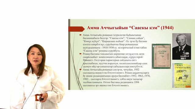 01_01_Лиэксийэ 2.4 презентацията.2024-07-23-14-35-25 смотреть онлайн