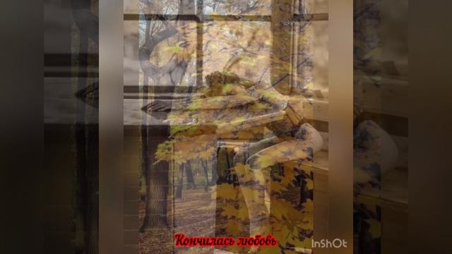 Кончилась любовь смотреть онлайн