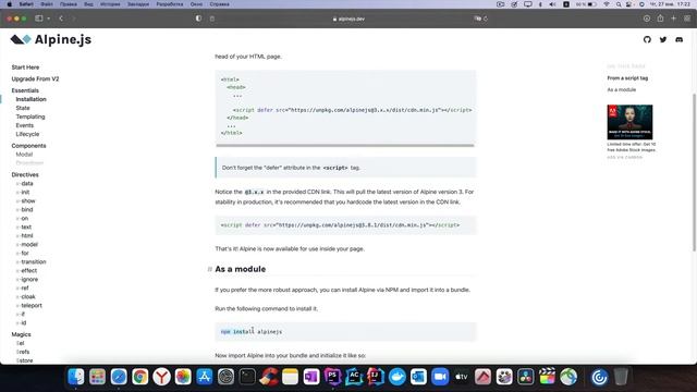 Alpine.JS с нуля. Урок #2. Особенности подключения Alpine.JS версии 3.X смотреть онлайн