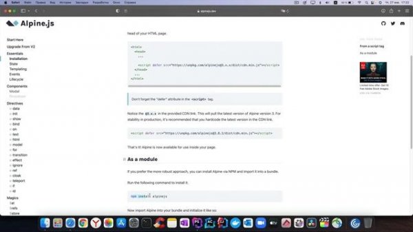 Alpine.JS с нуля. Урок #2. Особенности подключения Alpine.JS версии 3.X