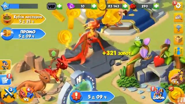 Как вывести дракона саламандра?! В игре легенды драконо-мании смотреть онлайн